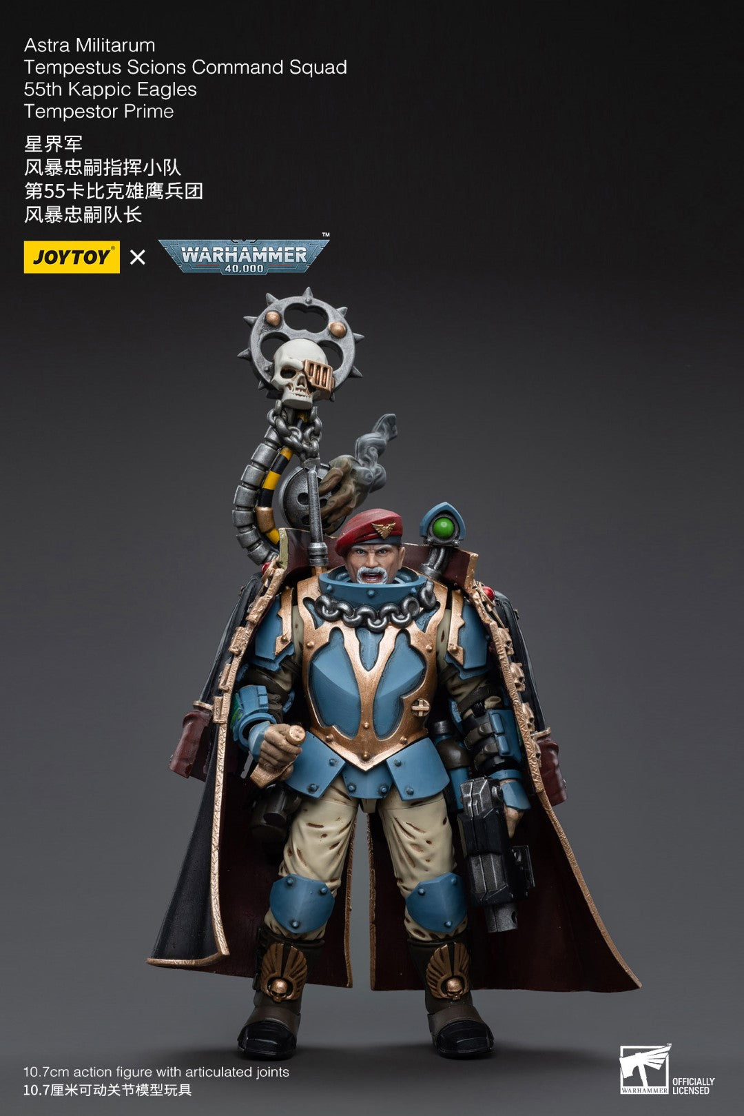 Warhammer 40k JoyToy Actionfigure - Astra Militarum Tempestus Scions Command Squad 55th Kappic Eagles Tempestor Prime figure for