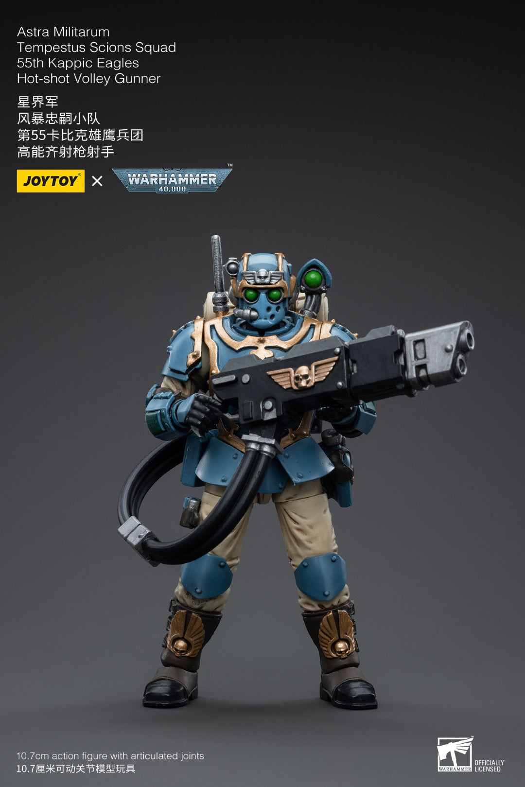 Warhammer 40k JoyToy Actionfigure - Astra Militarum Tempestus Scions 55th Kappic Eagles Plasma Gunner figure for collectors, display and