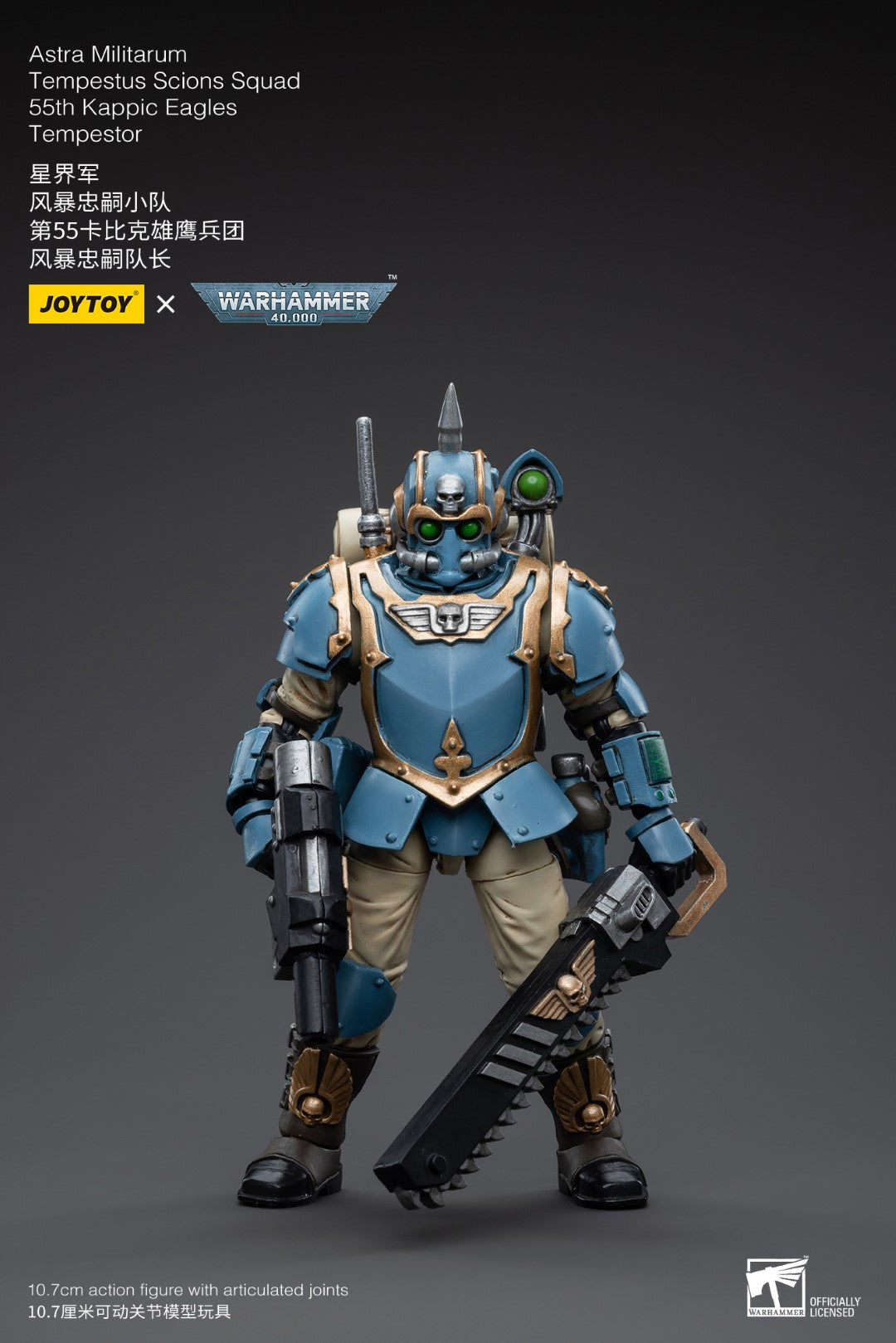 Warhammer 40k JoyToy Actionfigure - Astra Militarum Tempestus Scions Squad 55th Kappic Eagles Tempestor figure for collectors, display and