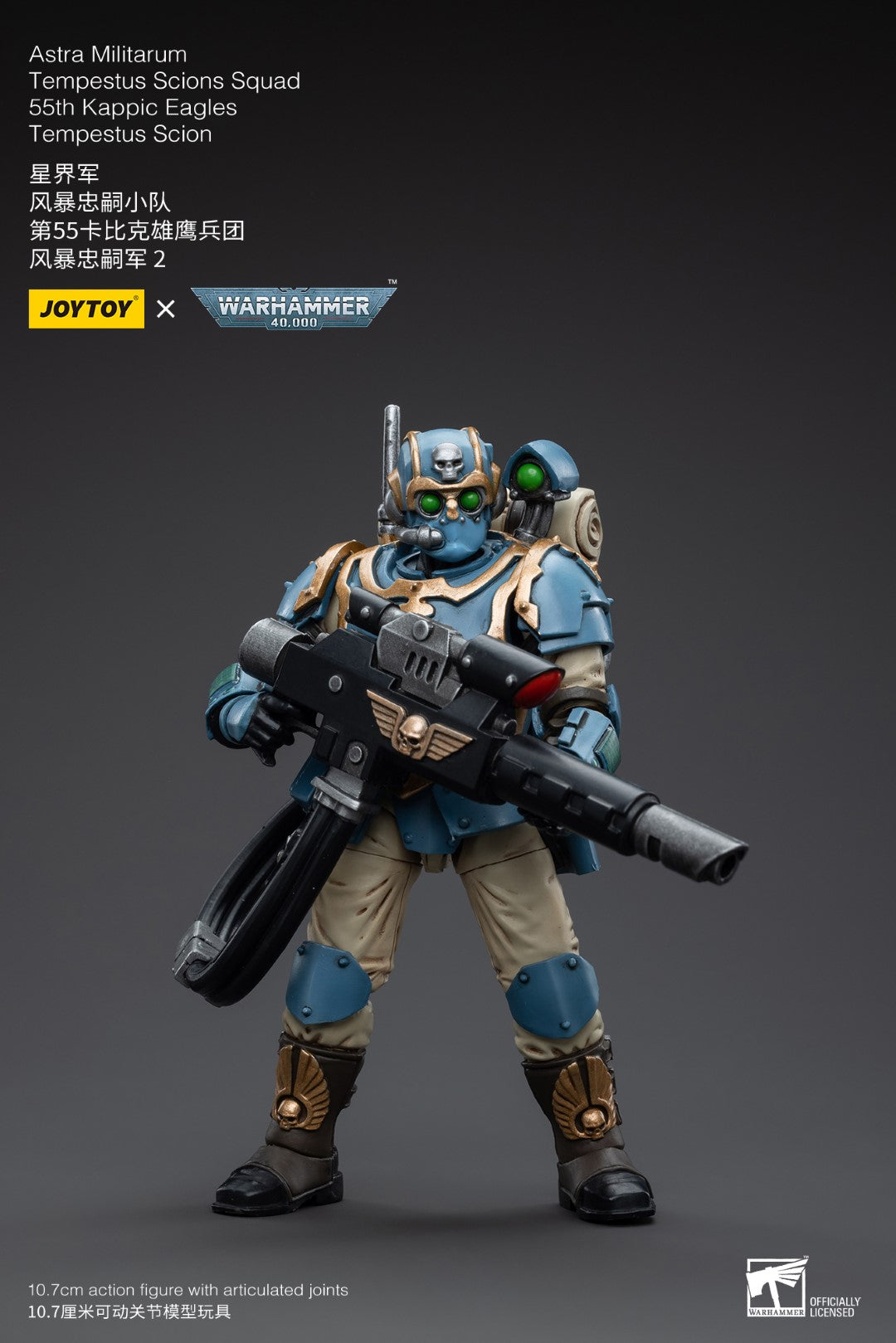 Warhammer 40k JoyToy Actionfigure - Astra Militarum Tempestus Scions Squad 55th Kappic Eagles Tempestus Scion 2 figure for collectors