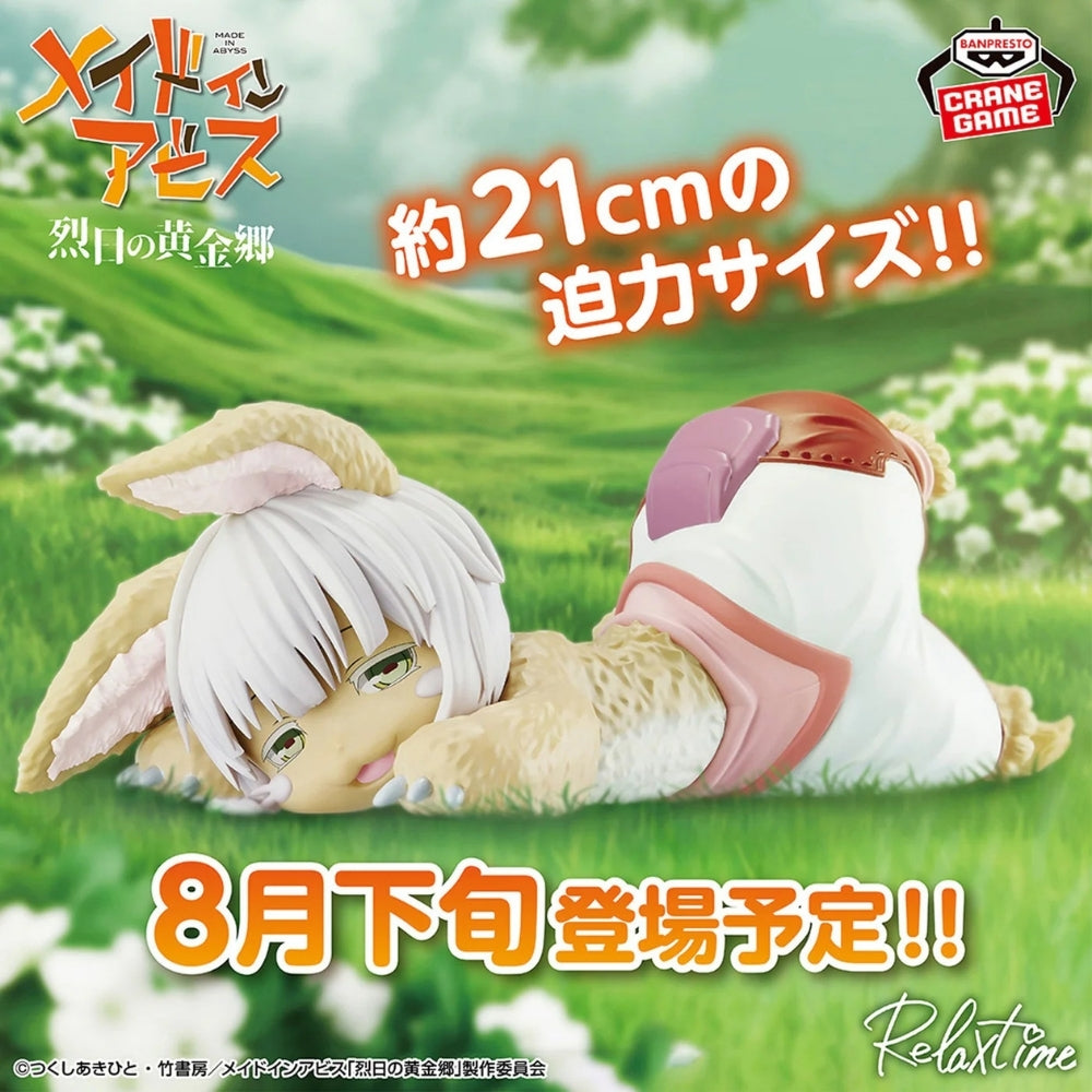 Made In Abyss - The Golden City Of The Scorching Sun Relax Time Nanachi Bandai