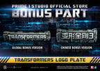 Jetwing Optimus Prime Bonus Version MMTFM-33S by Prime 1 Studio – view 1