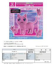 NEEDY STREAMER OVERLOAD Soft Vinyl Figure Cat Sorry 15 cm